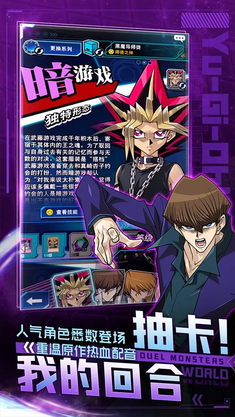 游戏王决斗链接苹果版