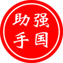 强国搜题助手