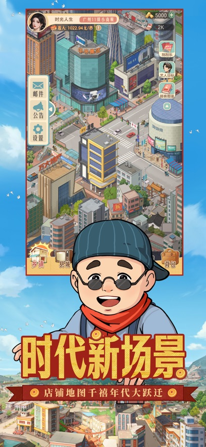 时光杂货店苹果版