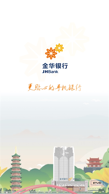金华银行app