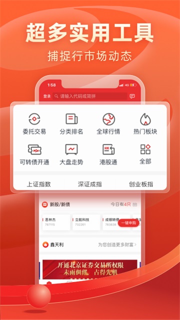 渤海证券app
