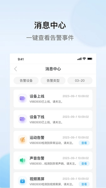 行业视频App