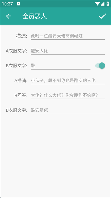 表情包生成器app