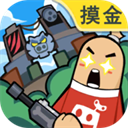 香肠派对苹果手机版