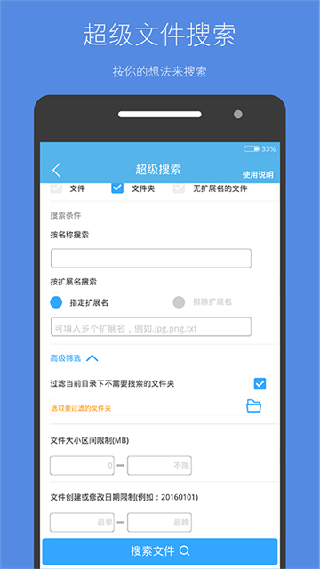 存储空间清理App