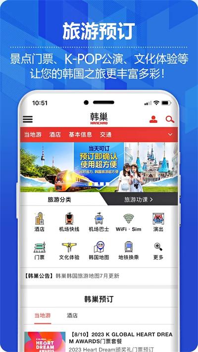韩巢韩国地图app
