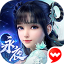 梦幻新诛仙苹果版