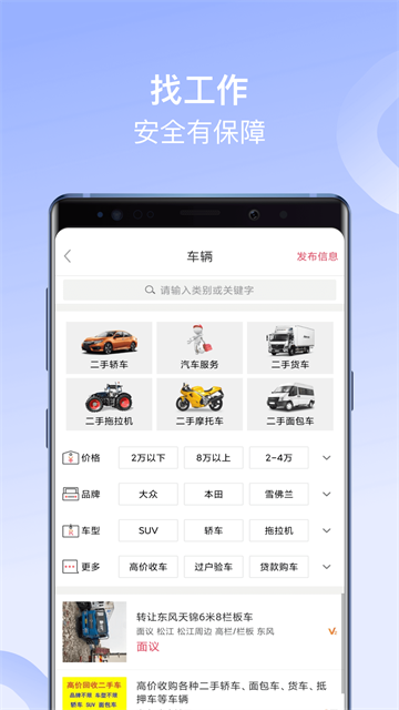 百姓网app