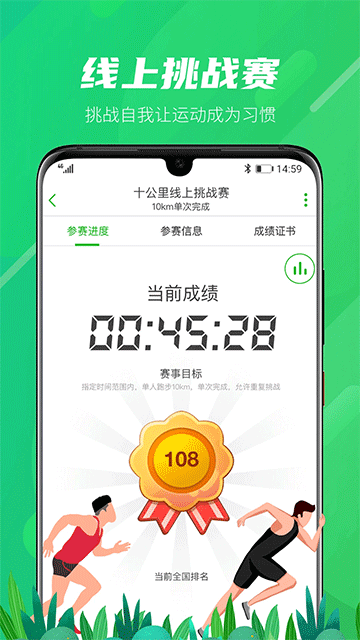 两步路户外助手