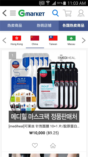 gmarket