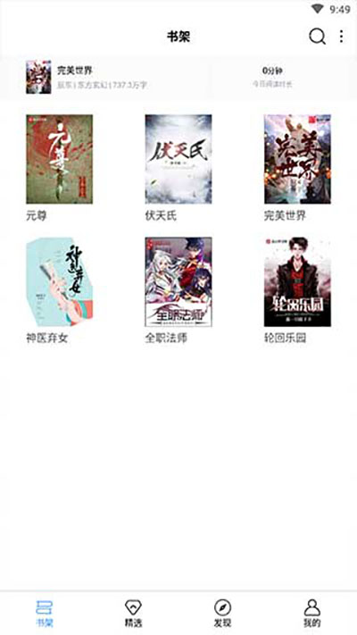 笔趣书阁(免费追书)app