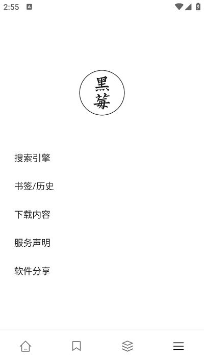 黑莓浏览器官方正版