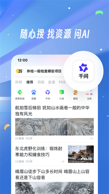 UC网盘app