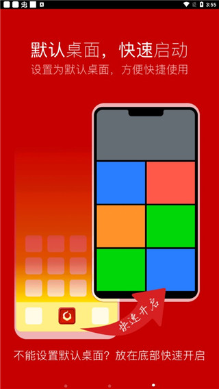 如意老人大桌面官方版