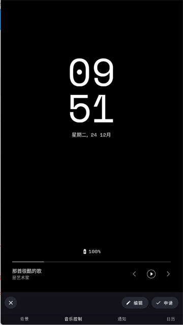 muvizedge中文汉化版