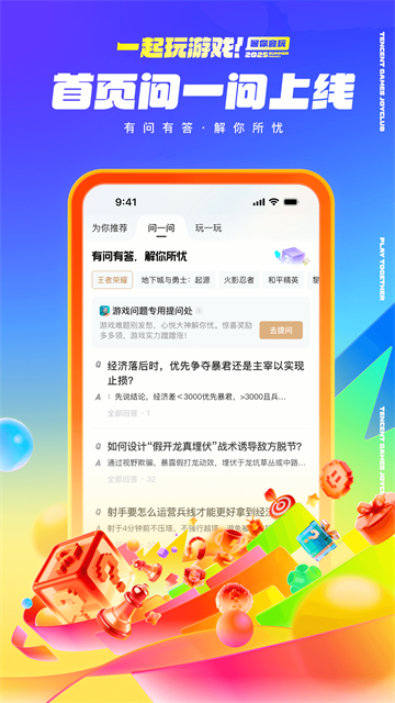 心悦俱乐部app
