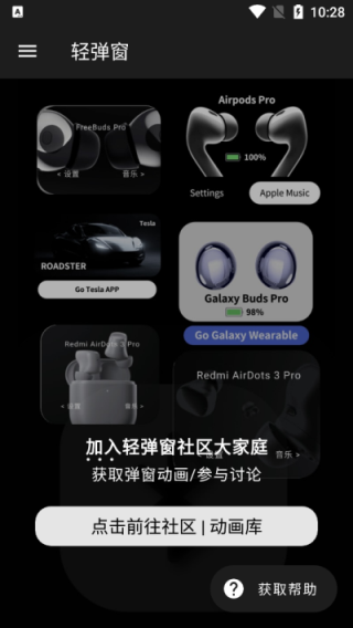 轻弹窗(Bear Pop up)