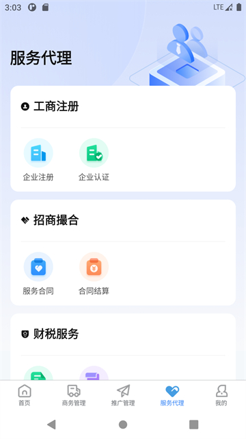 药丁app