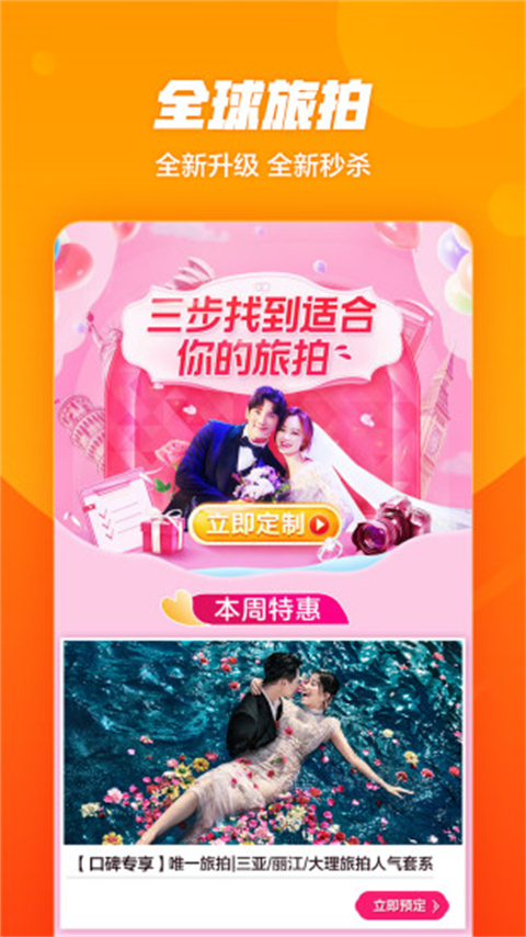 口碑外卖苹果版