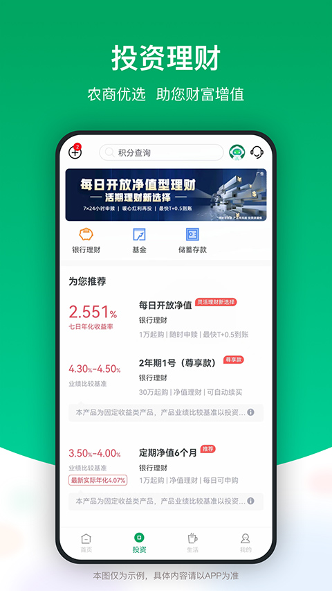 成都农商银行app苹果版