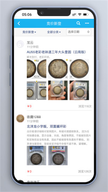 钱币天堂app