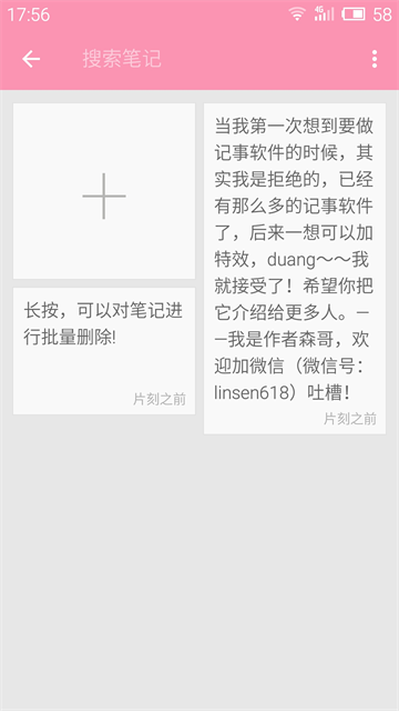 小日常记事本app