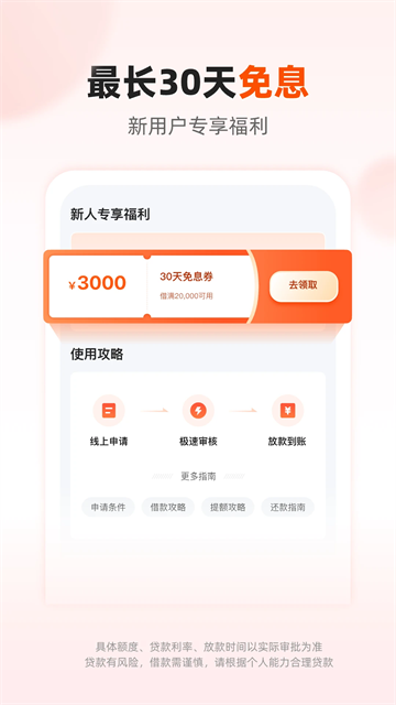 我来数科App