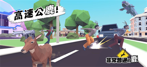 非常普通的鹿苹果版