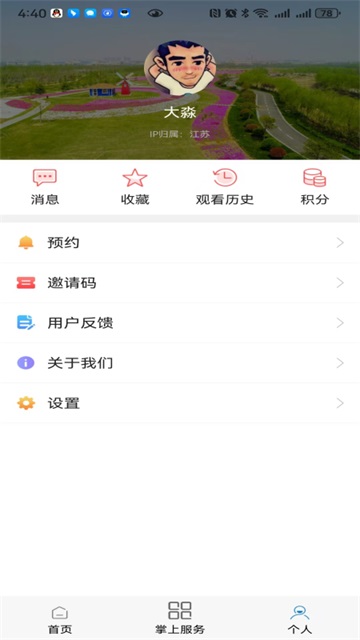 赣榆发布app