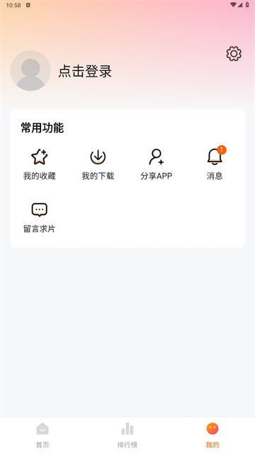 小柚子追剧APP