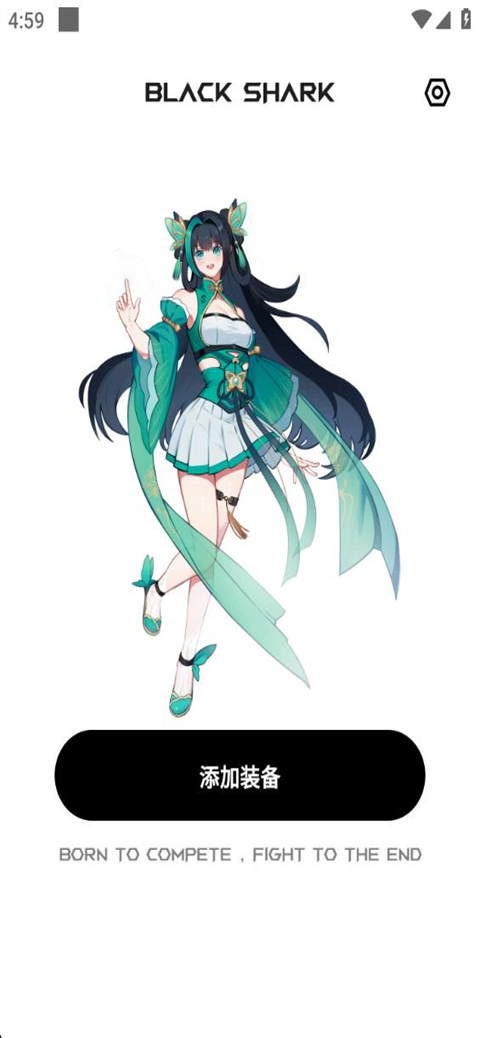 黑鲨装备箱ios版