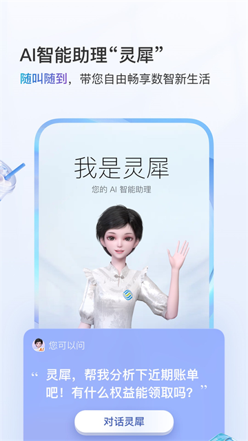 中国移动江西app