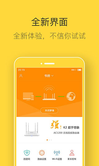 斐讯k2官方app