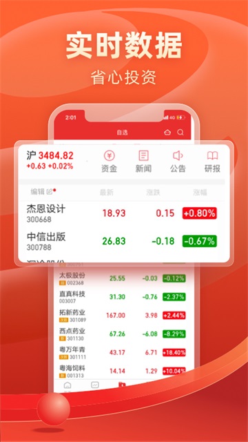 渤海证券app
