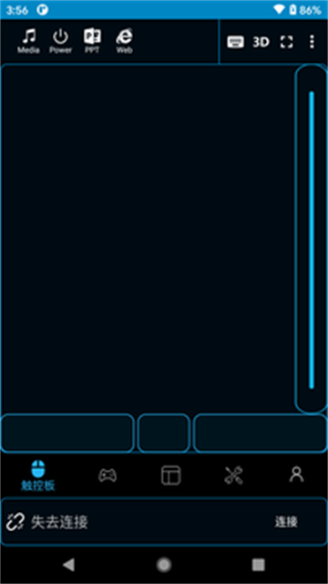 魔控电脑遥控器手机端