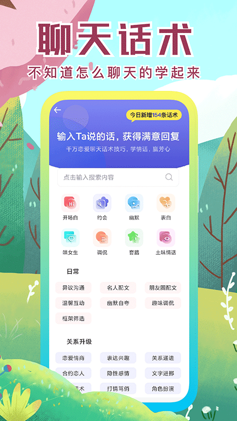 社恐快跑app苹果版