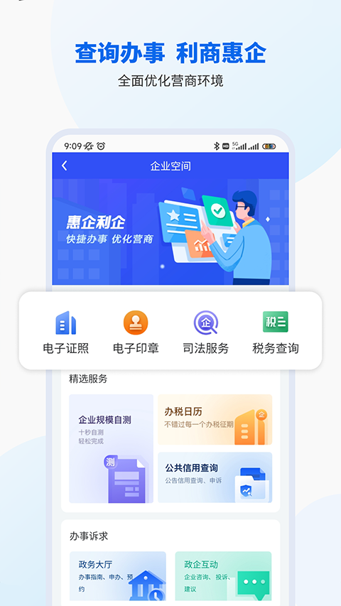 智桂通app苹果版
