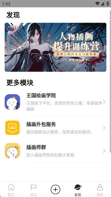 涂鸦王国app