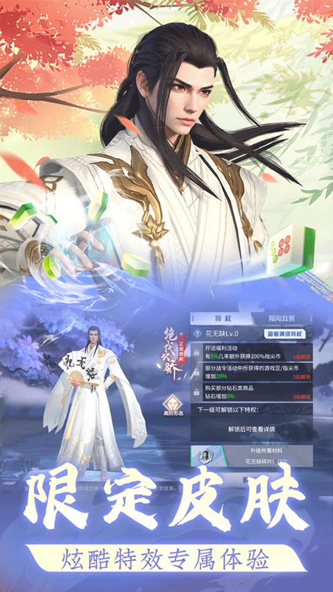 指尖四川麻将苹果版