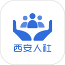 西安人社通App