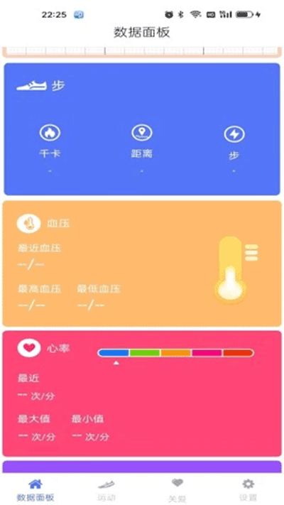 mecare手环app