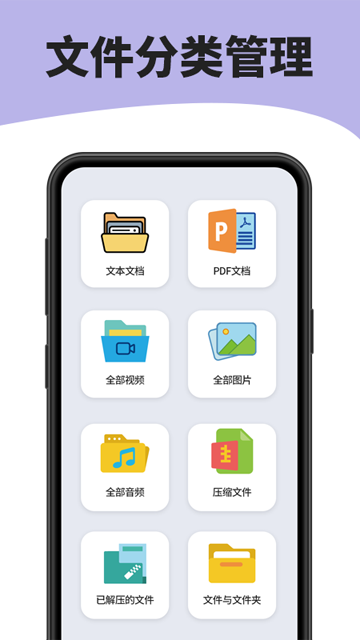 7zip解压缩软件安卓版