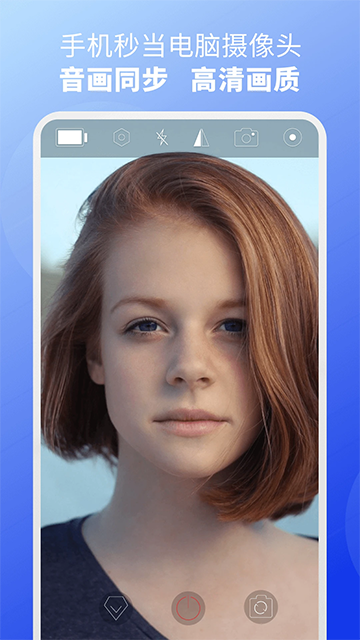 ev虚拟摄像头手机版