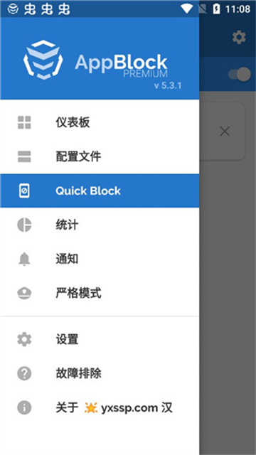 appblock官方版