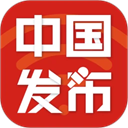中国发布