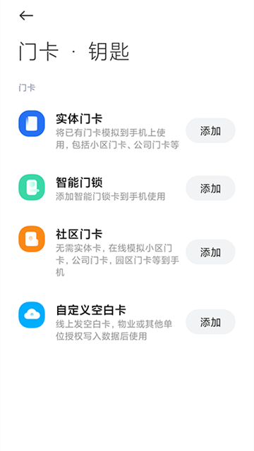 小米钱包App