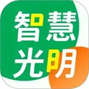 智慧光明app