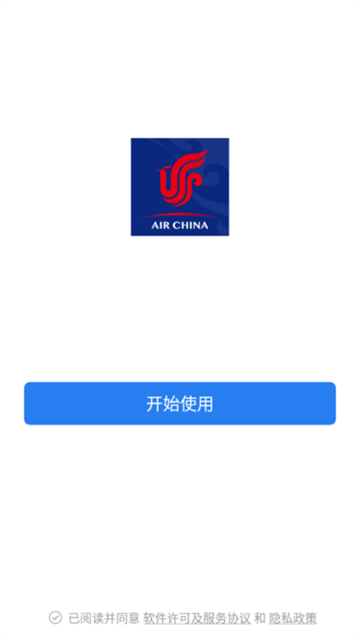 国航之翼App