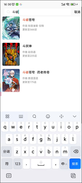 免漫app最新版