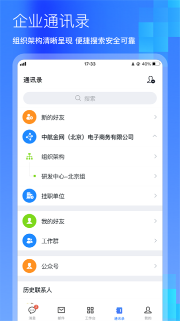 商网办公app